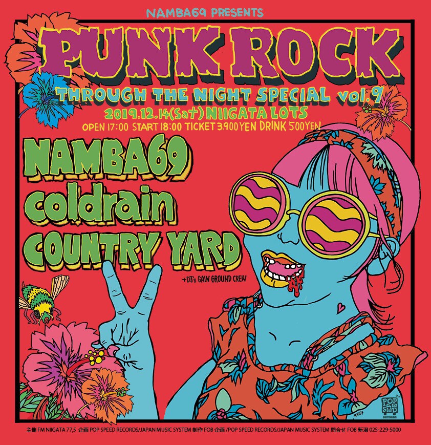 NAMBA69の新潟LOTS企画にCOUNTRY YARD、coldrain