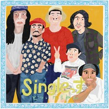 どついたるねん「Singleっす」ジャケット