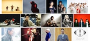 V.A.「井上陽水トリビュート」参加アーティスト
