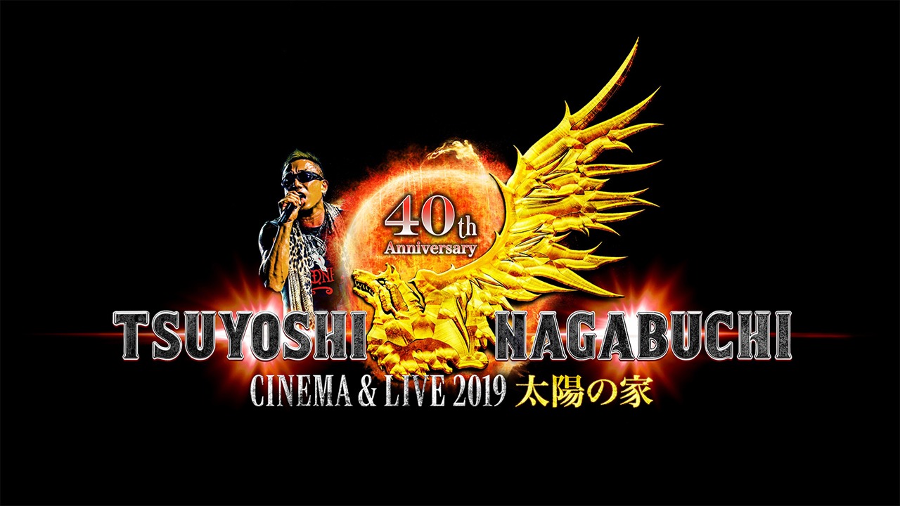 「TSUYOSHI NAGABUCHI CINEMA & LIVE 2019 太陽の家」ロゴ