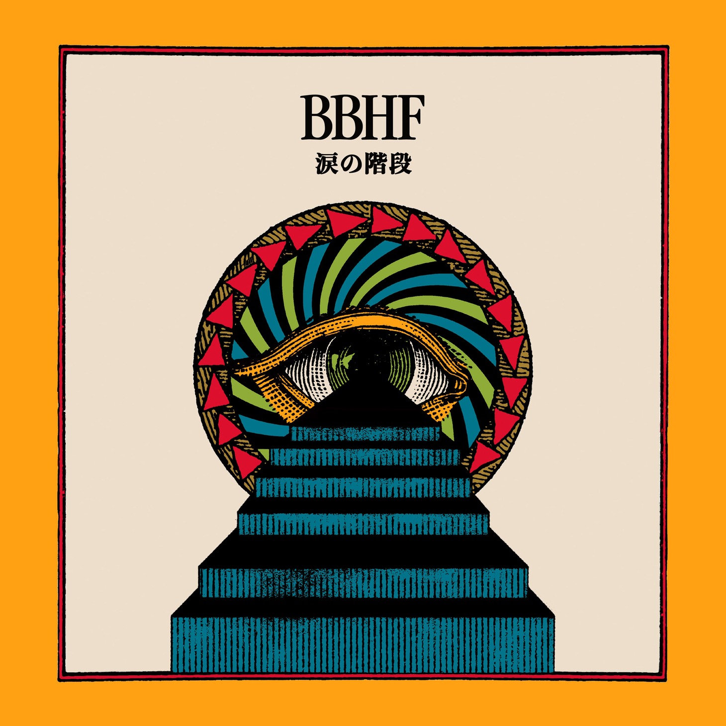 BBHF「涙の階段」ジャケット