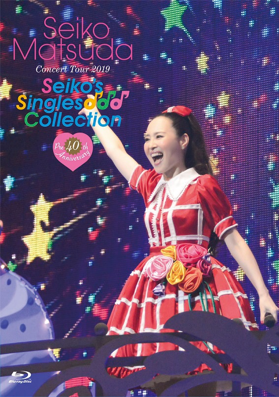 松田聖子「Pre 40th Anniversary Seiko Matsuda Concert Tour 2019 "Seiko's Singles Collection"」Blu-ray初回限定盤ジャケット