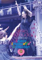 松田聖子「Pre 40th Anniversary Seiko Matsuda Concert Tour 2019 "Seiko's Singles Collection"」DVD初回限定盤ジャケット