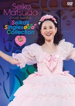 松田聖子「Pre 40th Anniversary Seiko Matsuda Concert Tour 2019 "Seiko's Singles Collection"」DVD通常盤ジャケット