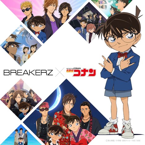 BREAKERZ「BREAKERZ×名探偵コナンCOLLABORATION BEST」ジャケット