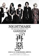 「NIGHTMARE 20th Anniversary SPECIAL LIVE GIANIZM ～再悪～」告知ビジュアル