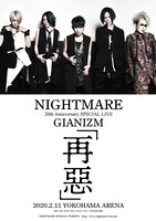 「NIGHTMARE 20th Anniversary SPECIAL LIVEGIANIZM ～再悪～」告知ビジュアル