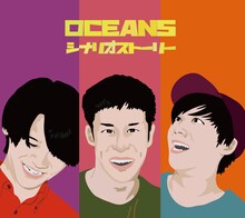 OCEANS「シナリオストーリー」ジャケット