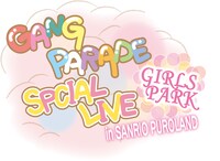 「GANG PARADE SPECIAL LIVE ～GIRLS PARK～ in SANRIO PUROLAND」ロゴ