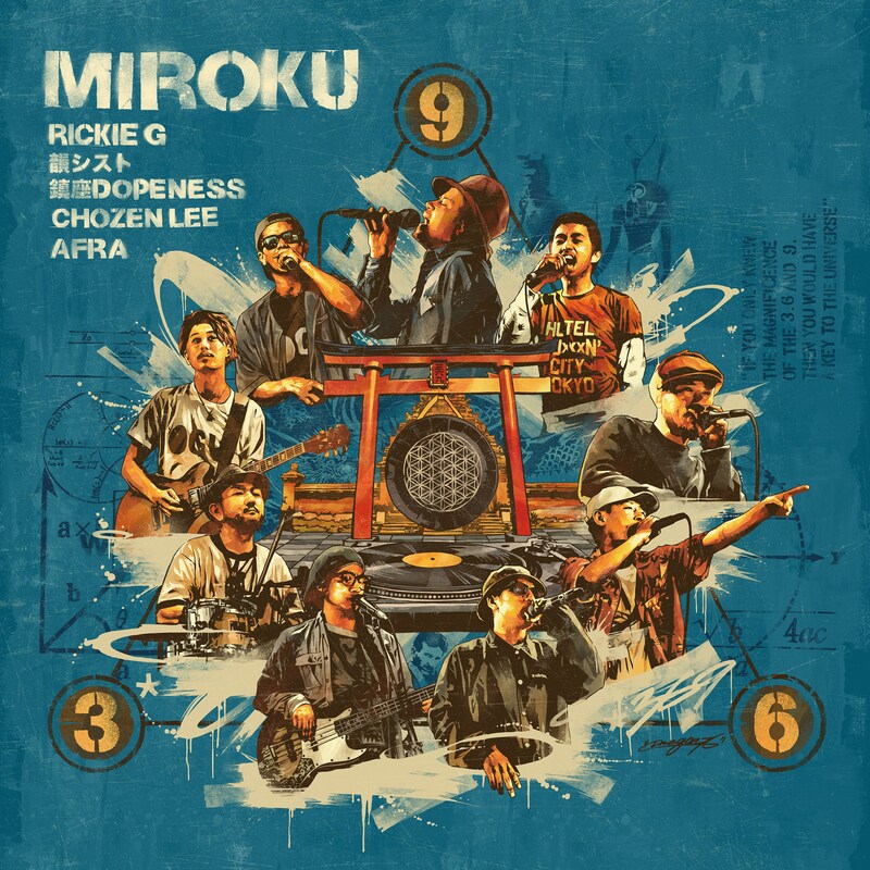 Rickie-G「MIROKU E.P.」ジャケット