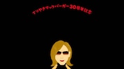 YOSHIKIを起用した日本マクドナルドのテレビCMのワンシーン。