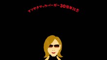 YOSHIKIを起用した日本マクドナルドのテレビCMのワンシーン。