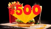 テレビCM「てりやきマックバーガーセット篇」のワンシーン。