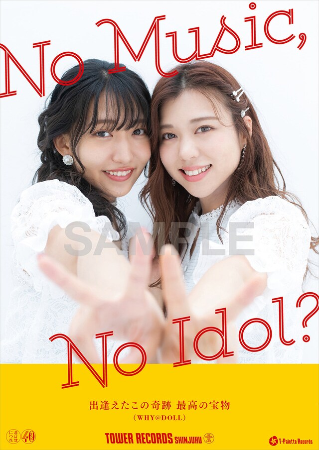 「NO MUSIC, NO IDOL?」VOL.205 WHY@DOLLコラボレーションポスター
