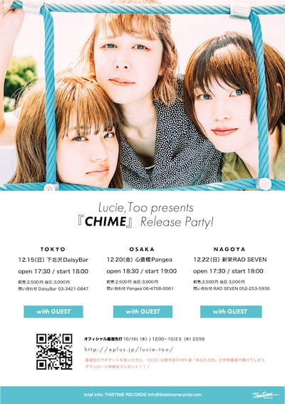「Lucie,Too presents『CHIME』Release Party!」告知ビジュアル
