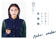 「Quick Japan Vol.146」より。