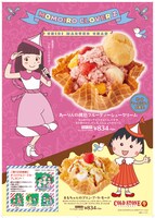 あーりんの桃色フルーティーシュークリーム