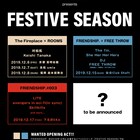 デジタルで出会った音楽をライブで体感「FRIENDSHIP.」主催イベント開催