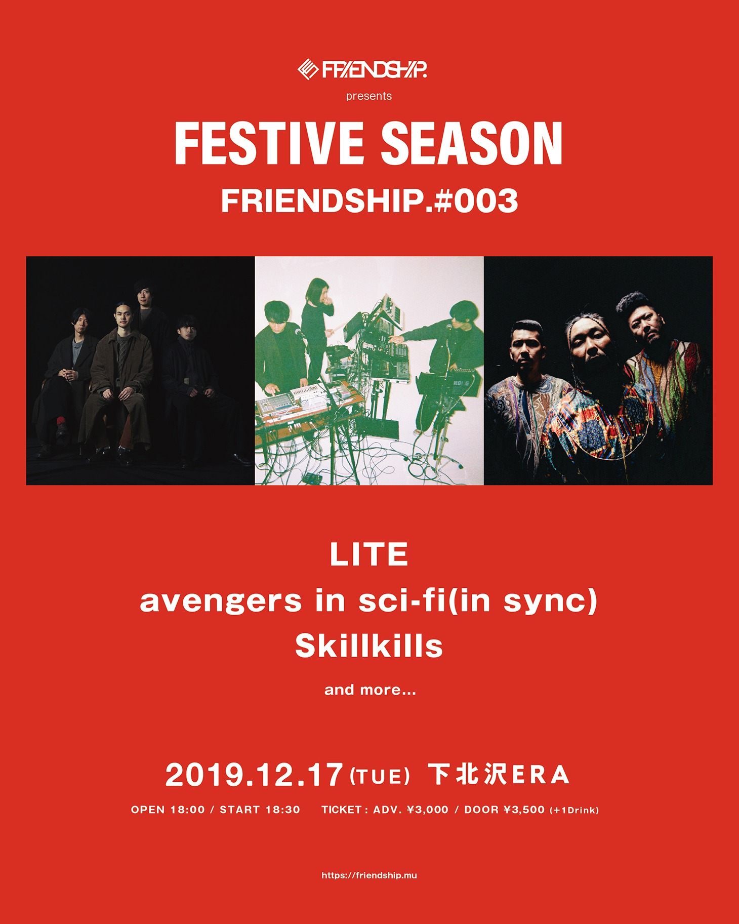 「FRIENDSHIP.#003」告知ビジュアル