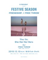 「FRIENDSHIP. × FREE THROW」告知ビジュアル
