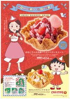 かなこちゃんの赤いベリーベリースイーツ