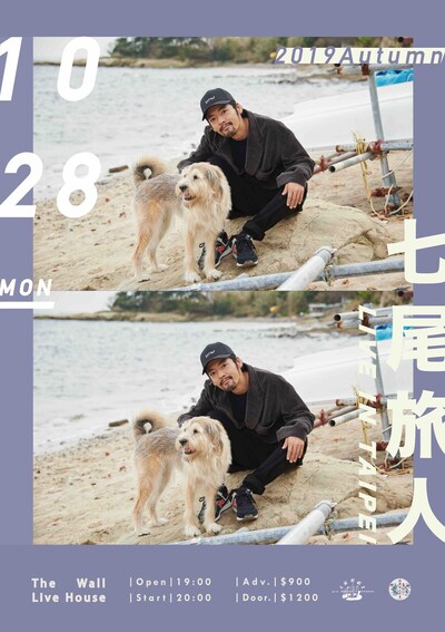 「七尾旅人 Live in TAIPEI」フライヤー