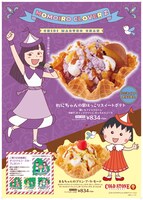 れにちゃんの紫ほっこりスイートポテト