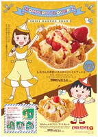 しおりんの黄色いストロベリーミルフィーユ