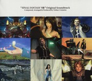 「FINAL FANTASY VIII オリジナル・サウンドトラック」ジャケット