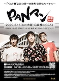 「PAN結成25周年記念『PANマン』」フライヤー