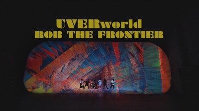 UVERworld「ROB THE FRONTIER」ミュージックビデオより。