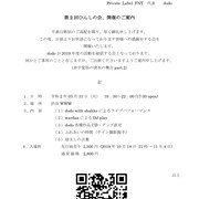 話題のラッパー・dodo「第二回 ひんしの会」をWWWで開催、「ふれあいの時間」も