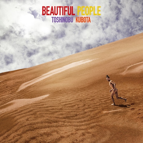 久保田利伸「Beautiful People」ジャケット