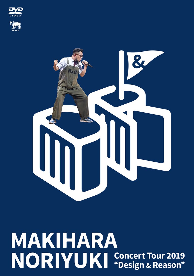 槇原敬之「Makihara Noriyuki Concert Tour 2019 "Design & Reason"」DVDジャケット