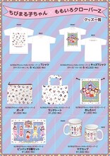 ももいろクローバーZ×「ちびまる子ちゃん」コラボグッズ