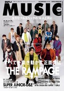 「MUSIQ? SPECIAL -Out of Music- Vol.64」表紙