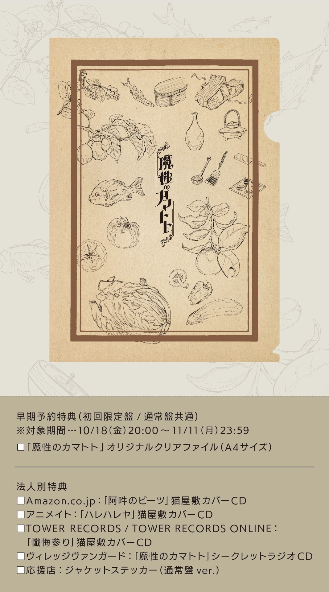 羽生まゐご「魔性のカマトト」