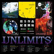 UNLIMITS配信告知ビジュアル