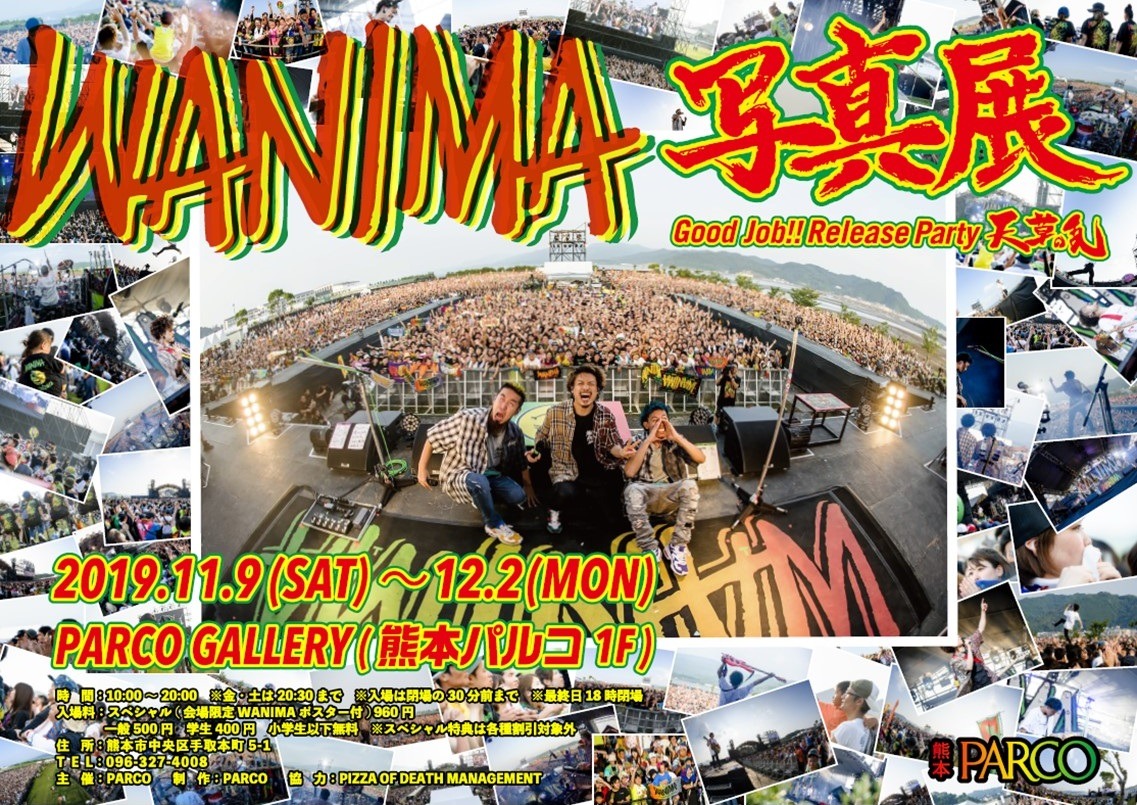WANIMA「WANIMA写真展 ～Good Job!! Release Party 天草の乱～」告知ビジュアル