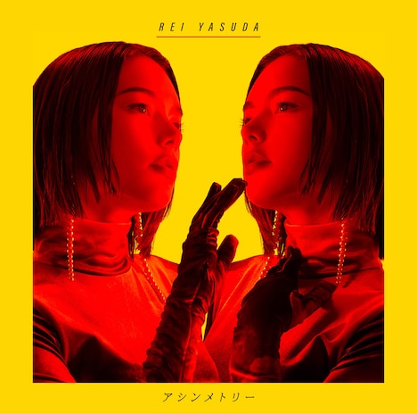 安田レイ「アシンメトリー」初回限定盤ジャケット
