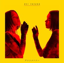 安田レイ「アシンメトリー」通常盤ジャケット