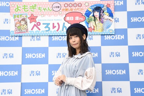 ぺろりん先生こと鹿目凛（でんぱ組.inc）。