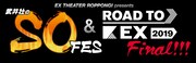 「EX THEATER ROPPONGI present 武井壮の SO FES & ROAD TO EX 2019 FINAL!!! SO FES.2019」ロゴ