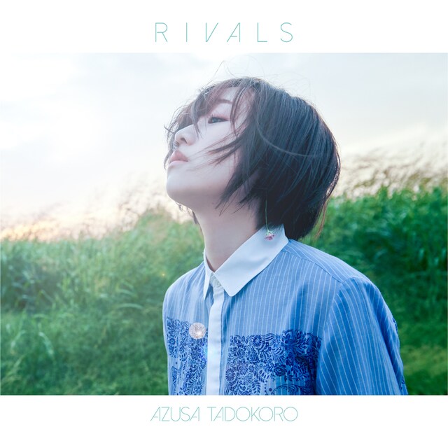 田所あずさ「RIVALS」アーティスト盤ジャケット