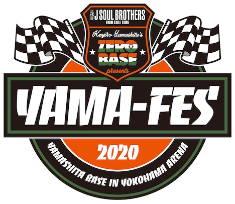 「三代目 J SOUL BROTHERS 山下健二郎のZERO BASE presents 山フェス～山下ベースin横浜アリーナ 2020～」ロゴ