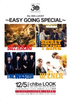 「～EASY GOING SPECIAL～」告知ビジュアル