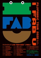 フジファブリック「I FAB U」＆「金澤ダイスケ生誕祭 -Flyaway-」告知ビジュアル