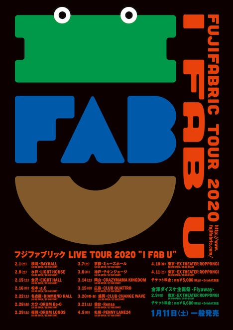 フジファブリック「I FAB U」&「金澤ダイスケ生誕祭 -Flyaway-」告知ビジュアル