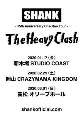 SHANK「15th Anniversary One-Man Tour The Heavy Clash」告知公演の告知ビジュアル。