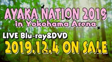 佐々木彩夏「AYAKA NATION 2019 in Yokohama Arena」トレイラー映像のワンシーン。